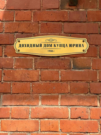 Дом купца Юрина — атмосферный отдых / Гостиная козы Ягозы